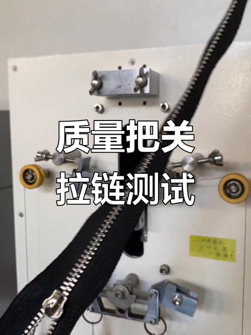 严控品质，只为拉链更持久——工厂全面检测大货产品纪实